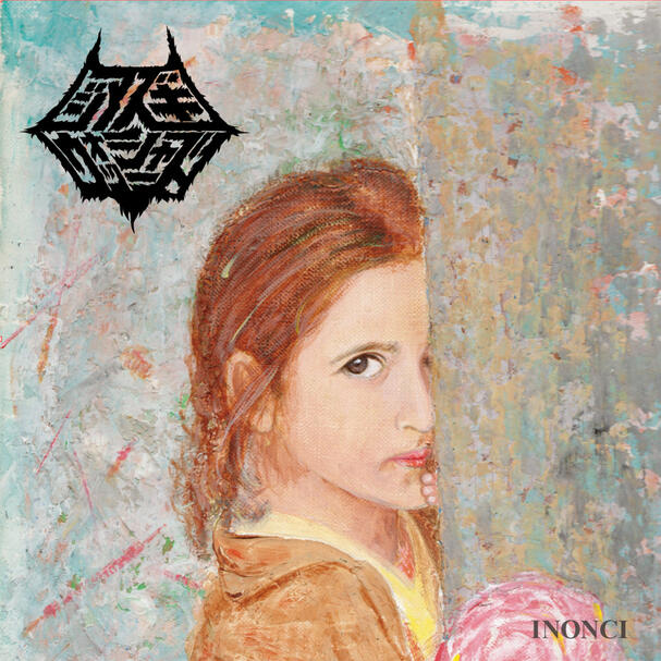 The Azukiwashers - Inonci